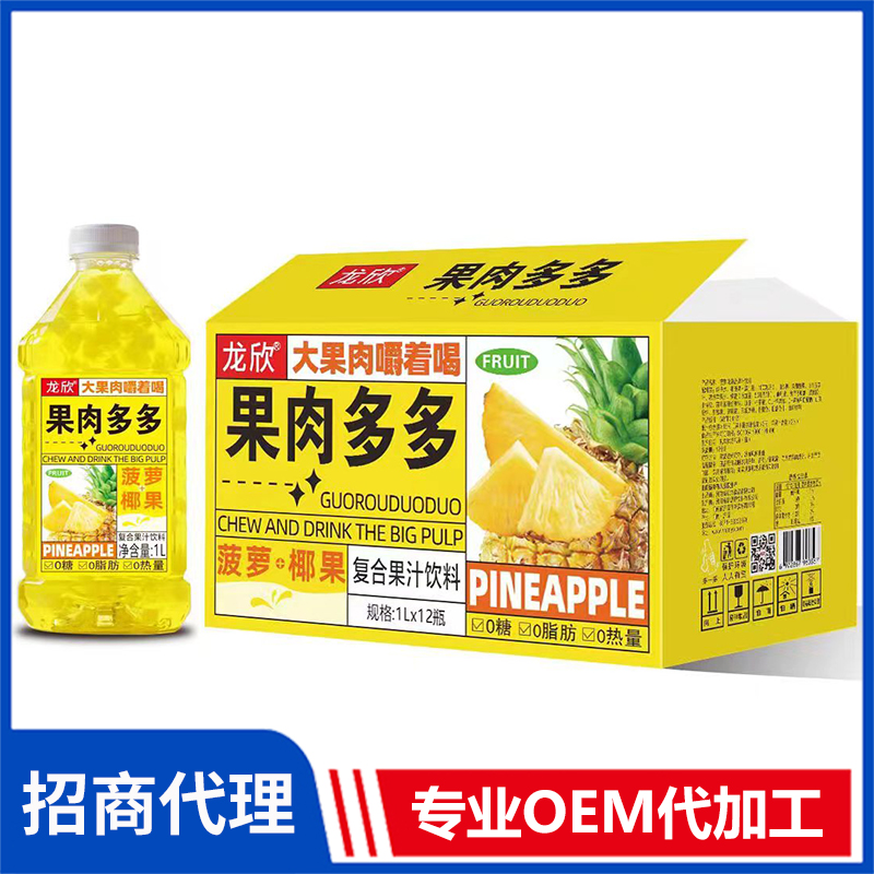 龙欣果肉多多菠萝椰果复合果汁饮料代理批发 果汁饮料OEM代加工