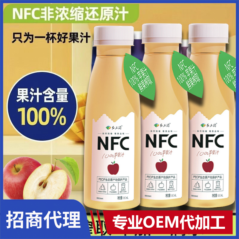 红石沟 NFC非浓缩还原汁 100%苹果汁 鲜果榨取苹果汁代理