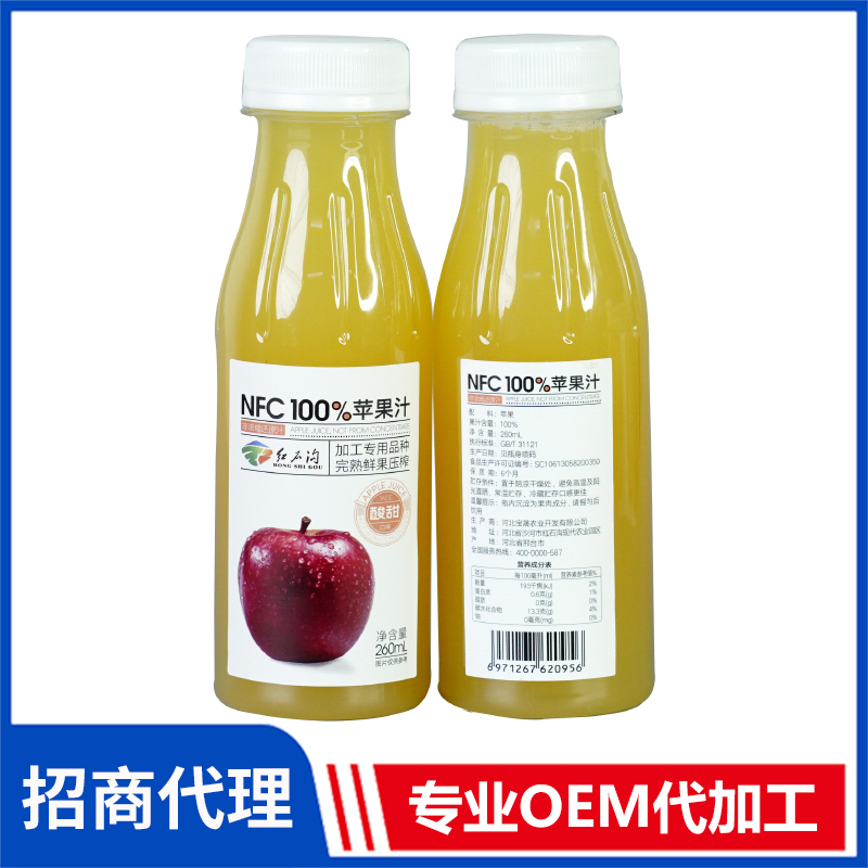 红石沟 NFC苹果汁260ml现货批发代理 NFC苹果汁OEM代加工