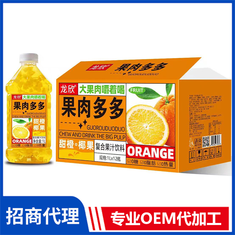 龙欣果肉多多甜橙椰果复合果汁饮料代理批发 果汁饮料OEM代加工