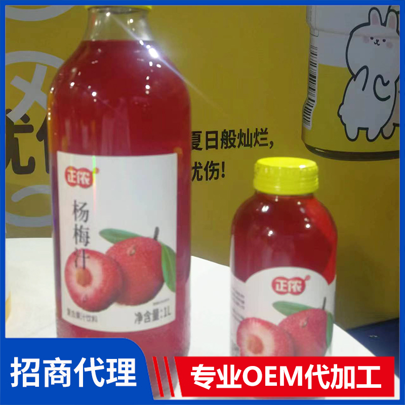 正侬杨梅汁复合果汁饮料代理批发 复合果汁饮料OEM代加工