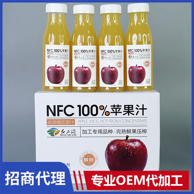 红石沟 NFC100%苹果汁代理批发 鲜榨苹果汁现货批发厂家