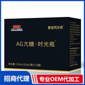 AG亢糖时光瓶OEM代加工 植物饮品贴牌定制