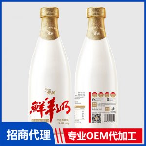 安牧鲜羊奶750g代理批发 鲜羊奶OEM代加工