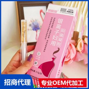 明懿堂银离子妇用抑菌凝胶招商代理 妇用抑菌凝胶可走医保可进药店医院