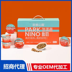 尼诺公园冰淇淋酸奶代理批发 冰淇淋酸奶OEM贴牌代工