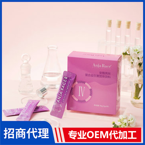 女性保养益生菌OEM/ODM 即食型乳酸菌粉贴牌定制