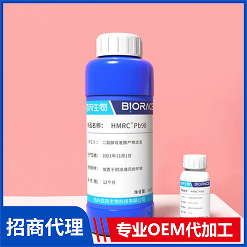 佩普泰HMRC Probiotics-98 日化美容品微生态原料源头厂家