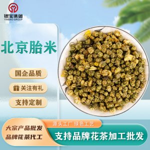 北京胎米茶OEM代加工