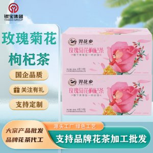 玫瑰菊花枸杞茶OEM代加工