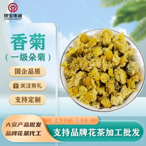 花茶菊花茶OEM代加工