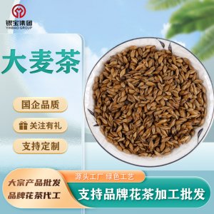 大麦茶OEM代加工