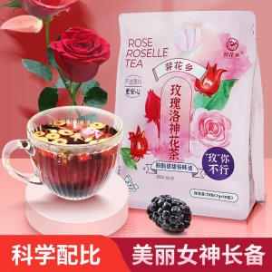 玫瑰洛神花茶70g OEM代加工