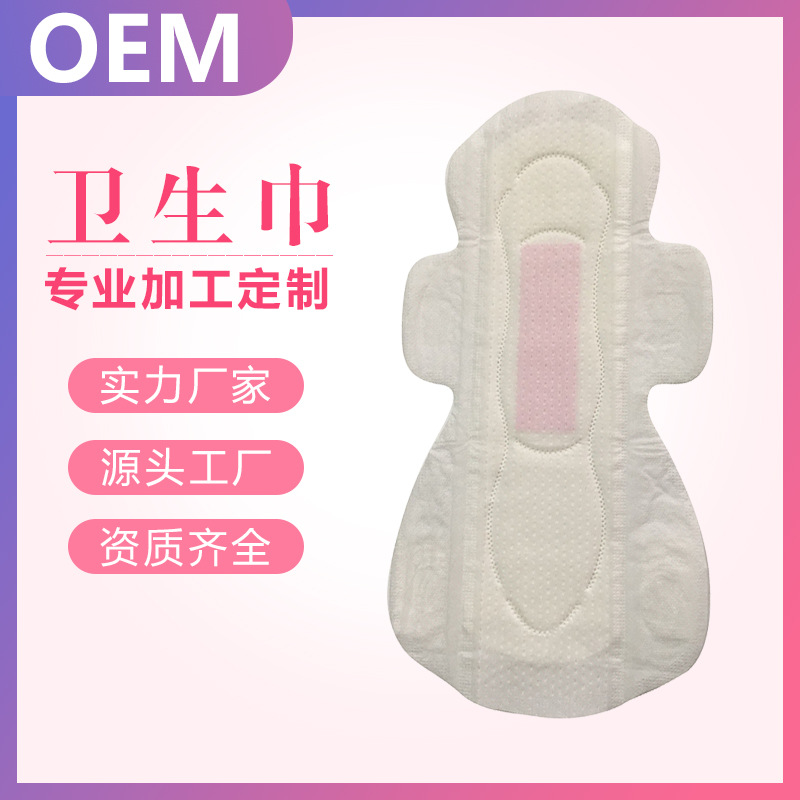负离子卫生巾加工 泉州卫生巾厂OEM贴牌定制可降解高端姨妈巾