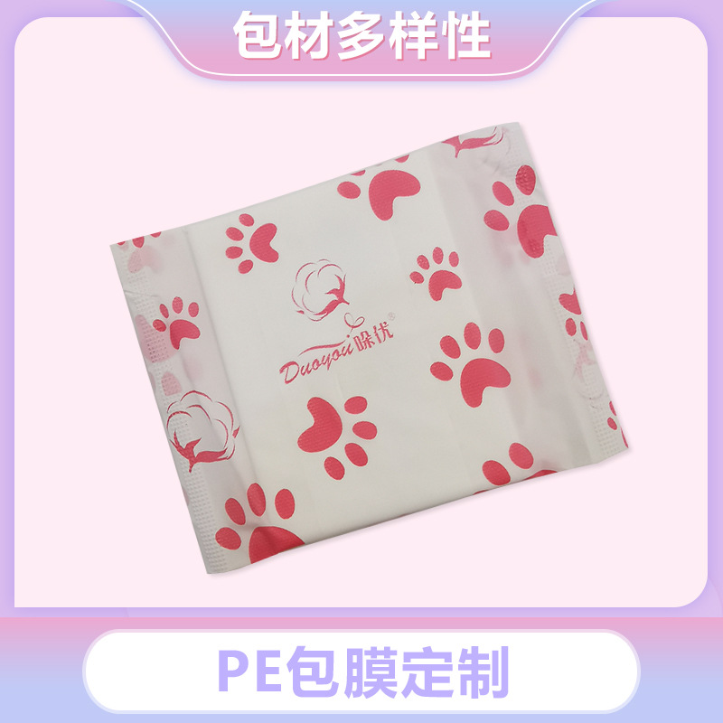 卫生巾定制工厂 贴牌加工负离子防侧漏轻薄透气卫生巾棉条