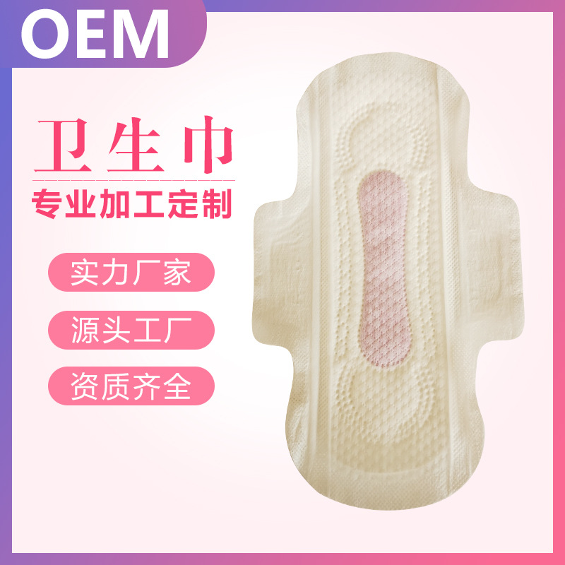 卫生巾姨妈巾OEM加工 贴牌女性私护卫生护理垫卫生棉条 贴牌定制