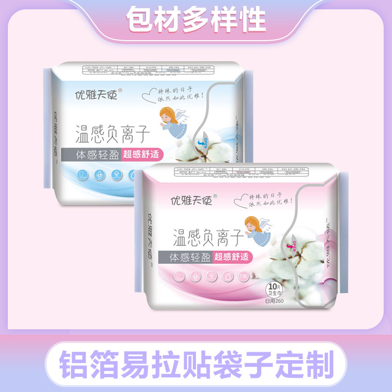 高端卫生巾定制 源头工厂oem加工私处护理卫生巾负离子姨妈巾贴牌