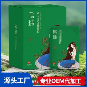 乌珠草本养发保健粉 OEM/ODM贴牌代工源头厂家