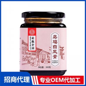 乌鸡白凤膏OEM代加工 膏滋贴牌加工源头工厂