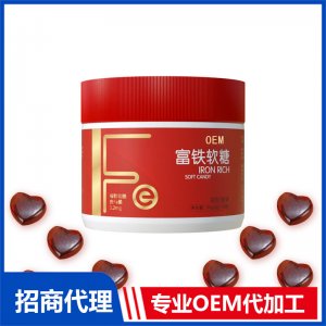 富铁软糖OEM代加工 软糖凝胶糖果贴牌定制