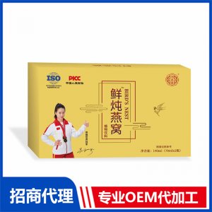 鲜炖燕窝植物饮料代加工 植物饮料OEM贴牌