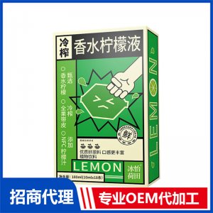 冷榨香水柠檬液植物饮料代加工 植物饮料OEM贴牌