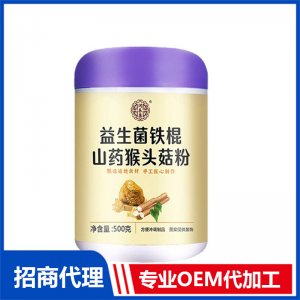 猴头菇粉OEM代加工 固体饮料贴牌定制源头厂家