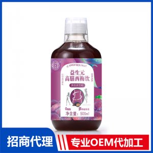 西梅汁代加工 果味饮品饮料OEM贴牌