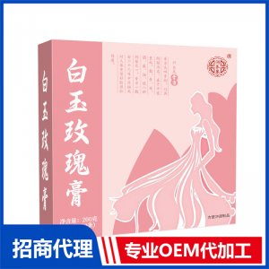白玉玫瑰膏OEM 膏滋贴牌代加工源头工厂