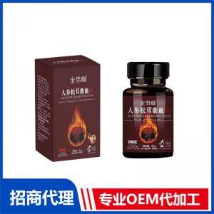 人参松茸鹿血压片糖果OEM代加工 压片糖果贴牌定制源头工厂