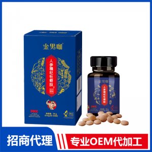 人参精杞牡蛎肽压片糖果OEM代加工 压片糖果贴牌定制源头工厂