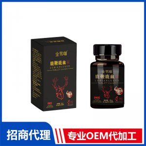 鹿鞭鹿血压片糖果OEM代加工 压片糖果贴牌定制源头工厂