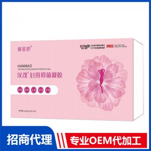 汉茂妇用抑菌凝胶OEM代加工 抑菌凝胶贴牌定制源头工厂