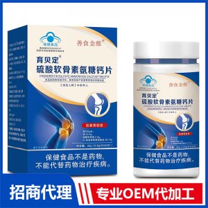 育贝定硫酸软骨素氨糖钙片贴牌代加工 咀嚼片压片糖果OEM加工