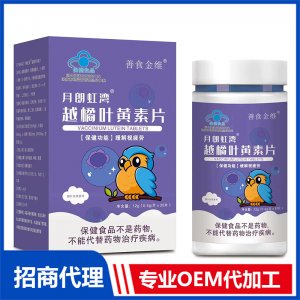 月朗虹湾越橘叶黄素片贴牌代加工 咀嚼片压片糖果OEM加工