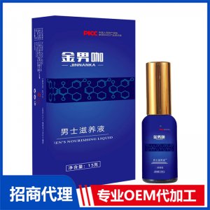 男士滋养液OEM代加工 男士滋养液贴牌定制