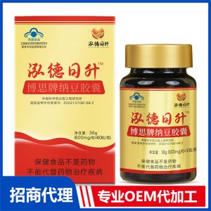 纳豆胶囊OEM代加工 纳豆胶囊贴牌定制源头厂家