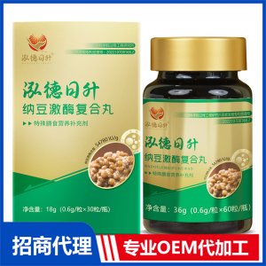 纳豆激酶复合丸OEM代加工 纳豆激酶复合丸贴牌定制源头厂家