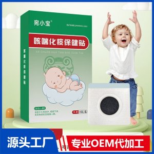 咳喘化痰保健贴 OEM/ODM贴牌代加工批发定制源头厂家