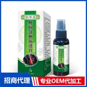 腰间盘伸筋透骨保健喷剂OEM代工 保健喷剂贴牌定制源头工厂