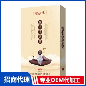 腹泻保健贴4贴装OEM代工 保健贴贴牌定制源头工厂