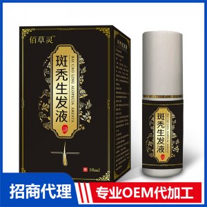 斑秃生发液OEM代工 保健喷剂贴牌定制源头工厂