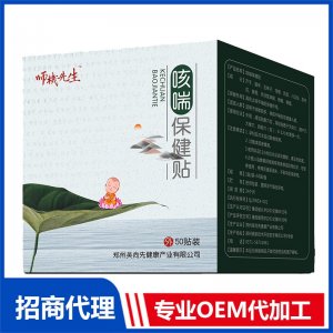 咳喘保健贴OEM代工 保健贴贴牌定制源头工厂