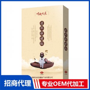 退热保健贴4贴装OEM代工 保健贴贴牌定制源头工厂