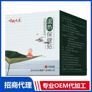 退热保健贴OEM代工 保健贴贴牌定制源头工厂
