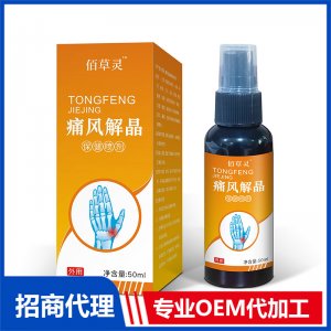 痛风解晶保健喷剂OEM代工 保健喷剂贴牌定制源头工厂