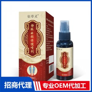 静脉曲张保健喷剂OEM代工 保健喷剂贴牌定制源头工厂