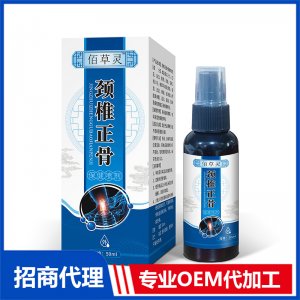 颈椎正骨保健喷剂OEM代工 保健喷剂贴牌定制源头工厂