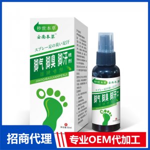 脚气脚臭脚汗保健喷剂OEM代工 保健喷剂贴牌定制源头工厂