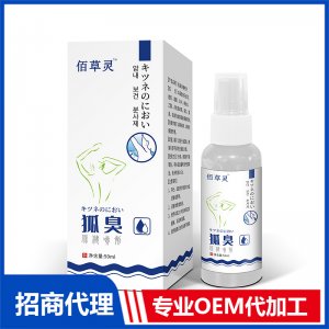 狐臭保健喷剂OEM代工 保健喷剂贴牌定制源头工厂